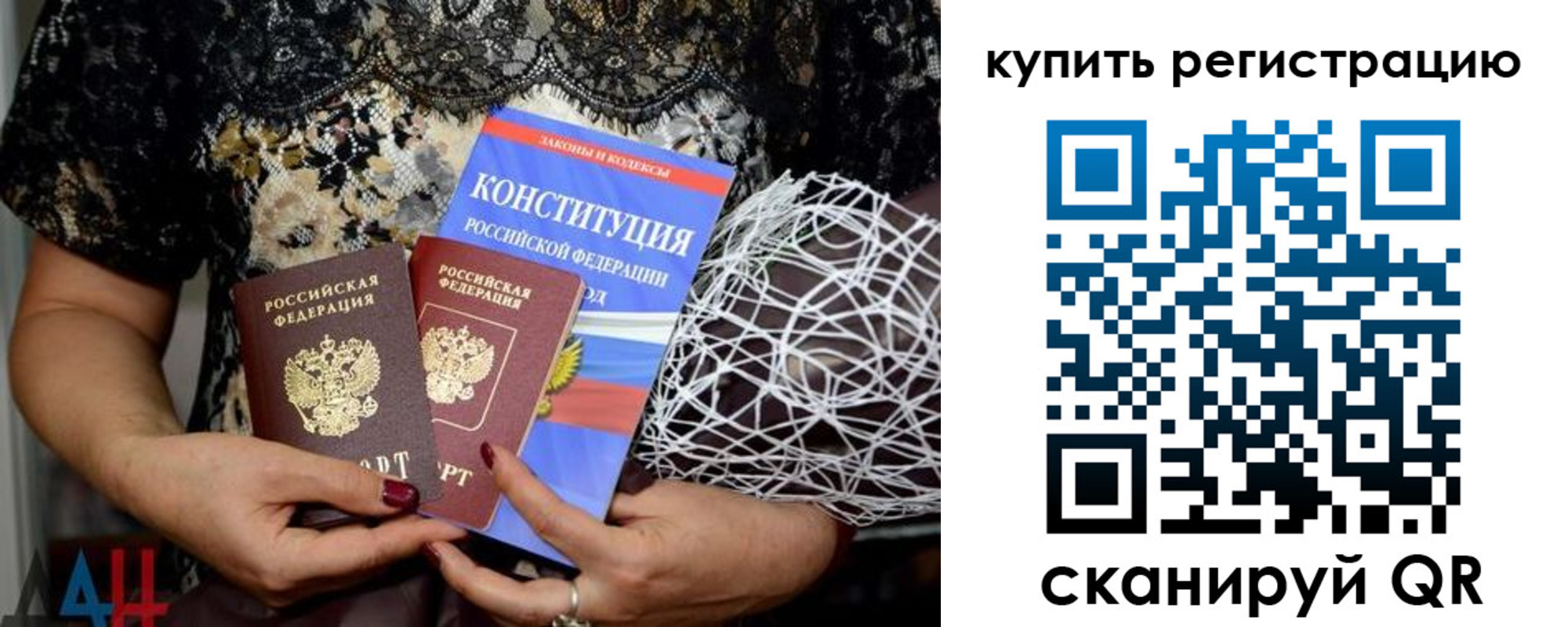 временная регистрация законно в Унече