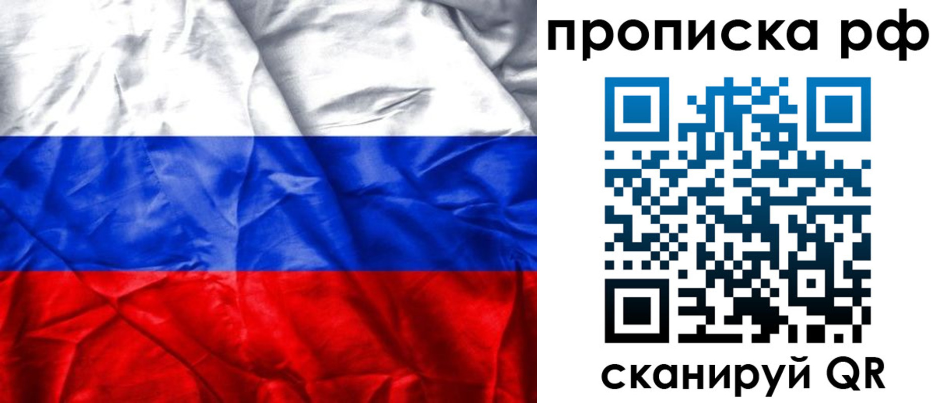 прописка для работы в Унече