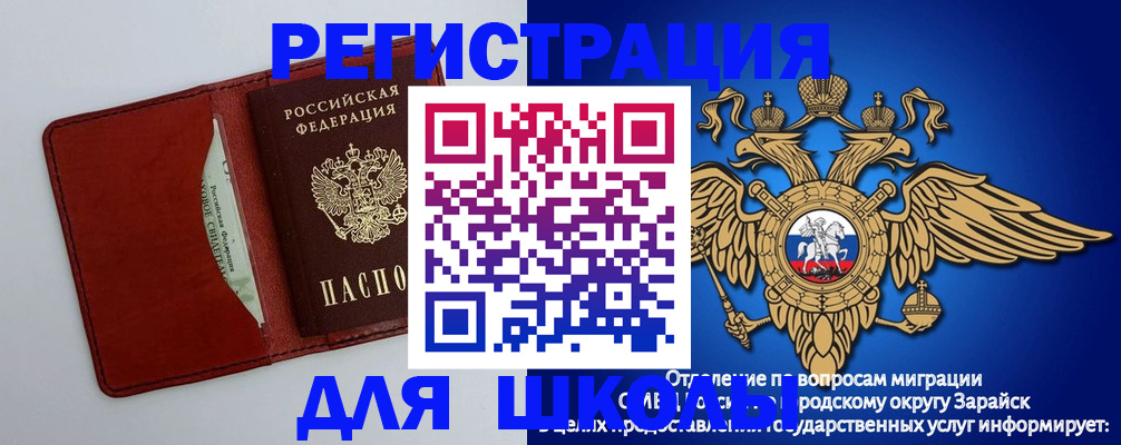 регистрация в Унече