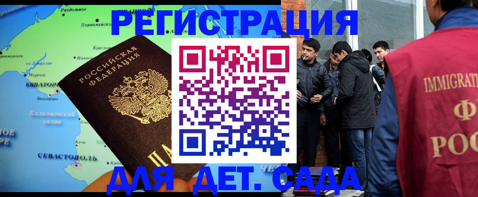 прописка ребенка в Унече