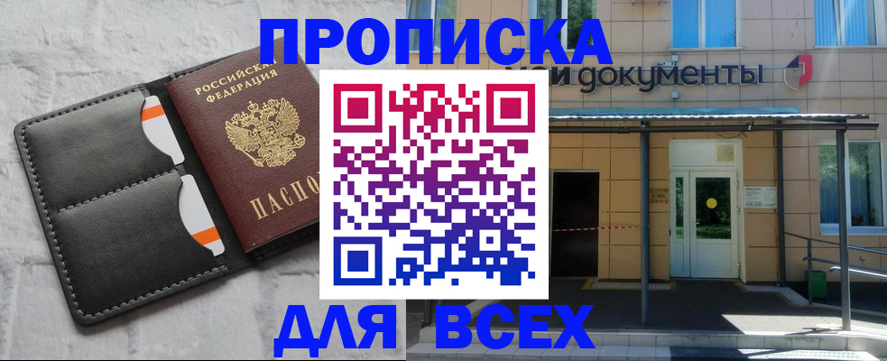 временная регистрация надежно в Унече