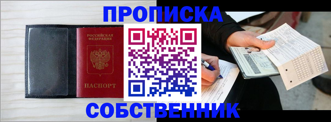 прописка поиск в Унече