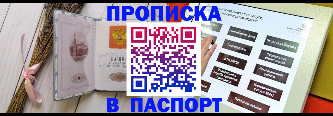 временная регистрация поиск в Унече