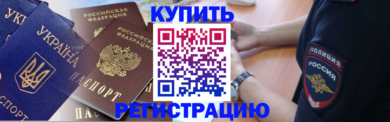 временная регистрация поиск в Унече