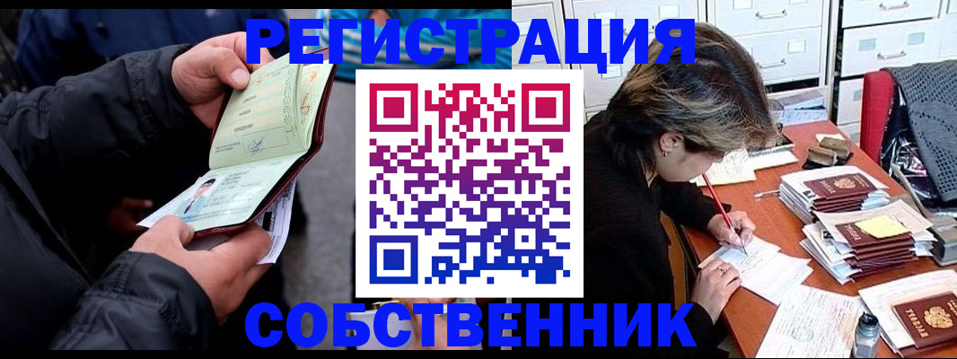 временная регистрация поиск в Унече