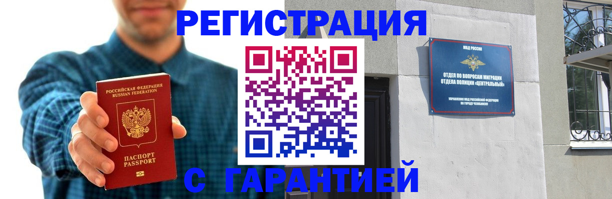 пропишу в квартире в Унече